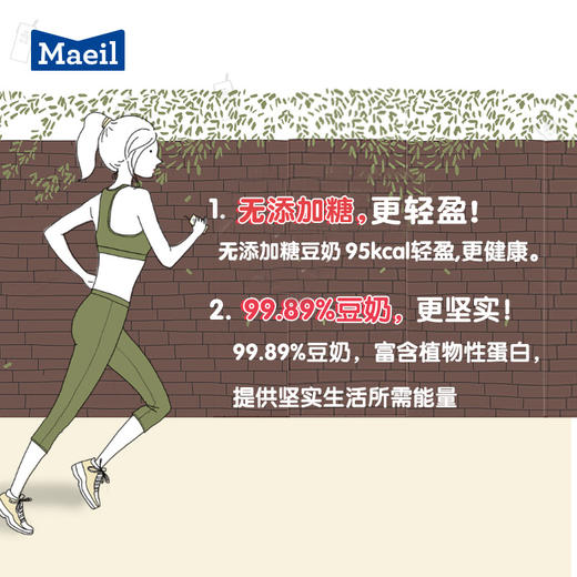 韩国每日纯豆奶190ml（T） 商品图5