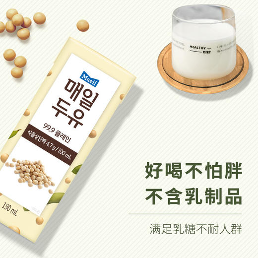 韩国每日纯豆奶190ml（T） 商品图3