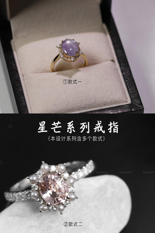 星芒系列·设计戒指 商品图0