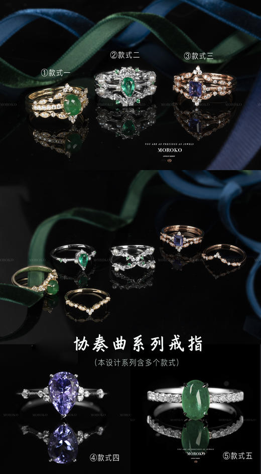 协奏曲系列·设计戒指 商品图0