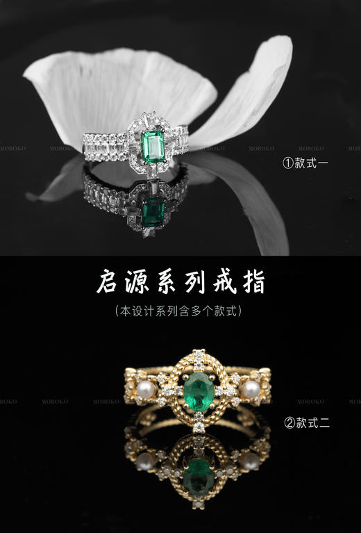 启源系列·设计戒指 商品图0