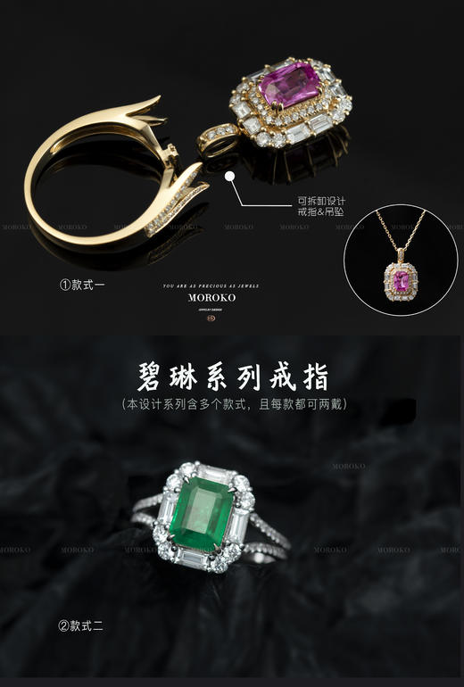 碧琳系列 ·两戴款戒指 商品图0