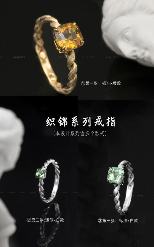 织锦系列·设计戒指 商品图0