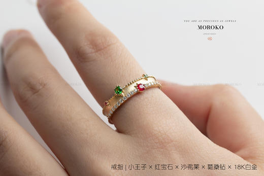 小王子「戒指」 商品图2