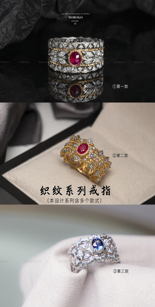 织纹系列·设计戒指 商品图0