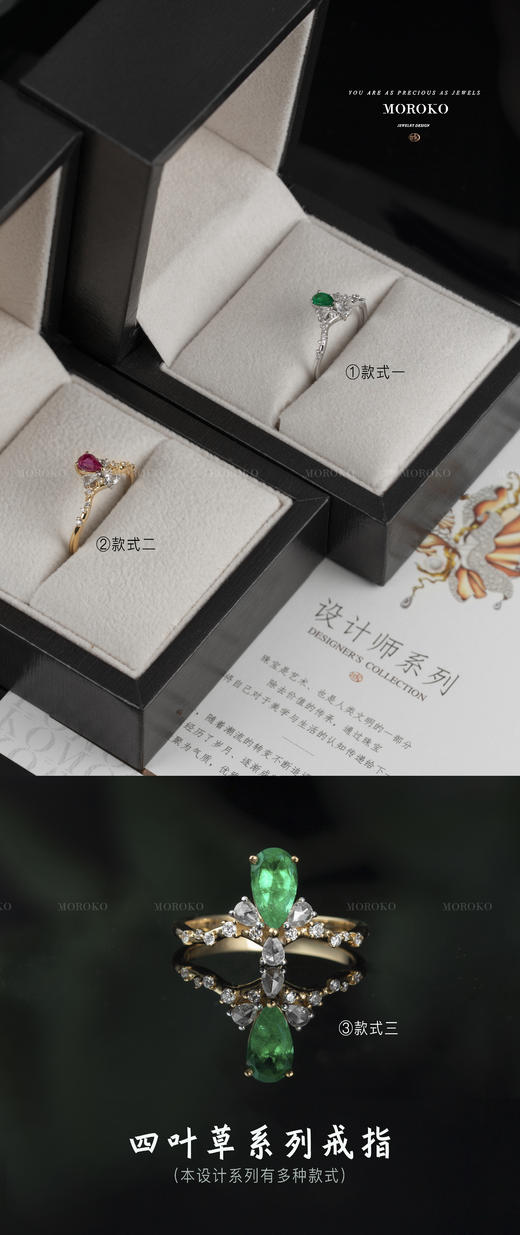 四叶草系列·设计戒指 商品图0