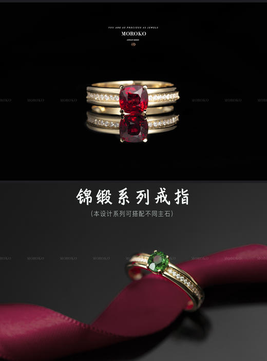 锦缎系列·设计戒指 商品图0