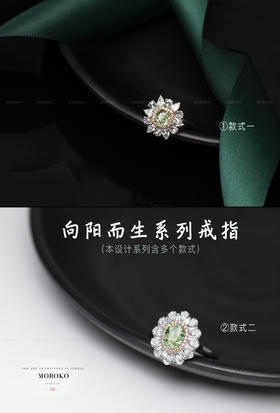 向阳而生系列·绿钻戒指