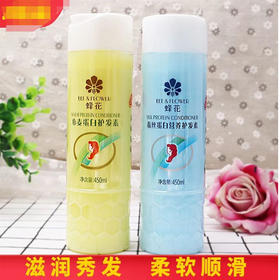 【7.9元/瓶】蜂花小麦蛋白/蚕丝蛋白（兰色）护发素450ml