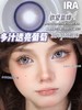 IRA 美瞳半年抛 欲望蓝蝶 直径14.2mm着色13.4mm 商品缩略图3