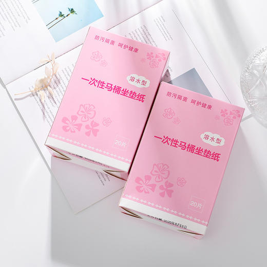 【母婴用品】一次性马桶垫孕妇产妇双层加厚马桶坐垫纸可溶水独立包装马桶垫纸 商品图0