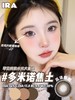 IRA 美瞳半年抛 多米诺·焦土 直径14.5mm着色13.8mm 商品缩略图6