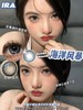 IRA  美瞳半年抛 海洋风暴 直径14.2mm着色13.4mm 商品缩略图2
