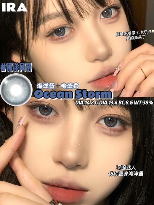 IRA  美瞳半年抛 海洋风暴 直径14.2mm着色13.4mm 商品图4