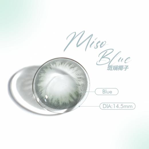 cococon 日抛 斑斓椰子 直径14.5mm着色14.0mm 商品图5