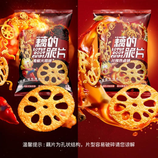 藕的脆片川辣热卤味55g 商品图2