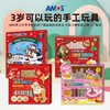 （拼团）AMOS胶画系列，韩国原装进口，DIY胶画 商品缩略图0