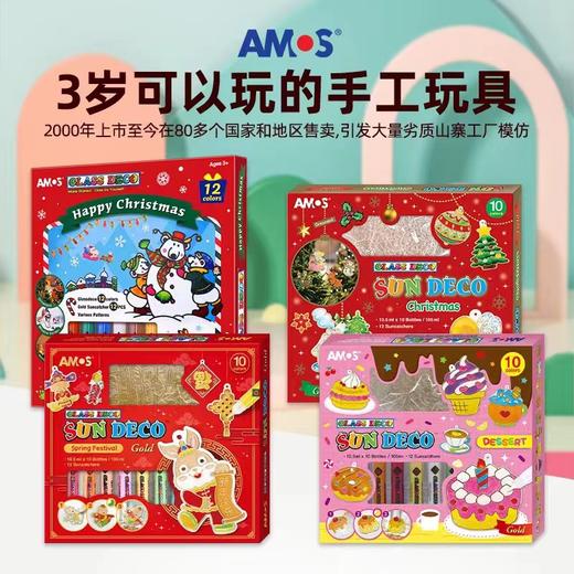 （拼团）AMOS胶画系列，韩国原装进口，DIY胶画 商品图0