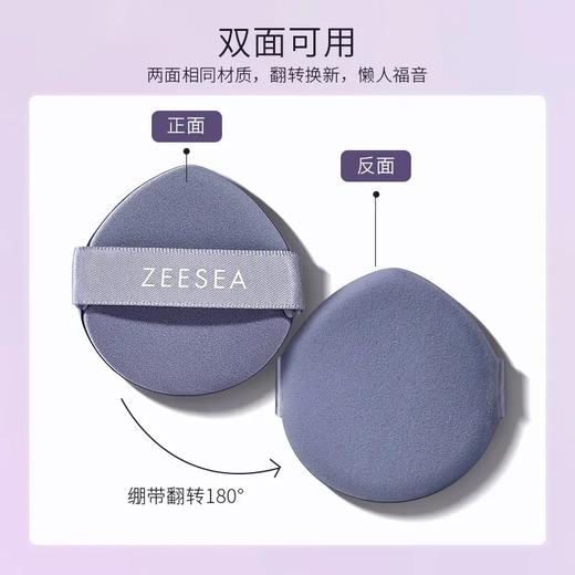 [工具系列]【到手价13.3元丨39.9元任选3件】ZEESEA滋色蓬蓬云朵粉扑（盒装+奶芋粉扑2只/美妆蛋3只（任选3件，拍下立减） 商品图4