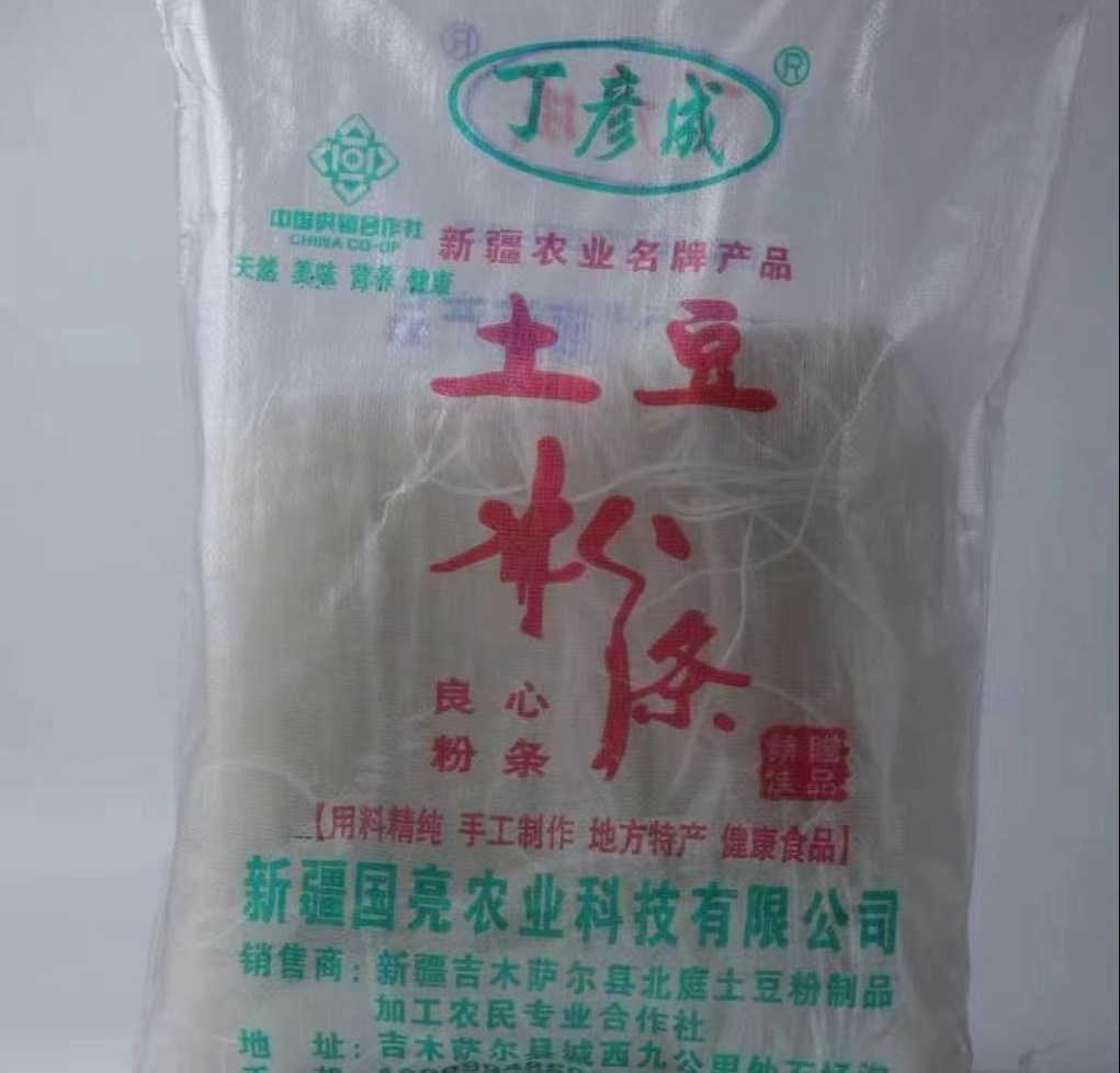 （满10送1同规格）丁彦成纯手工土豆粉条5kg/袋