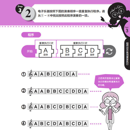 《藏在编程里的思维力》（全6册） 商品图10