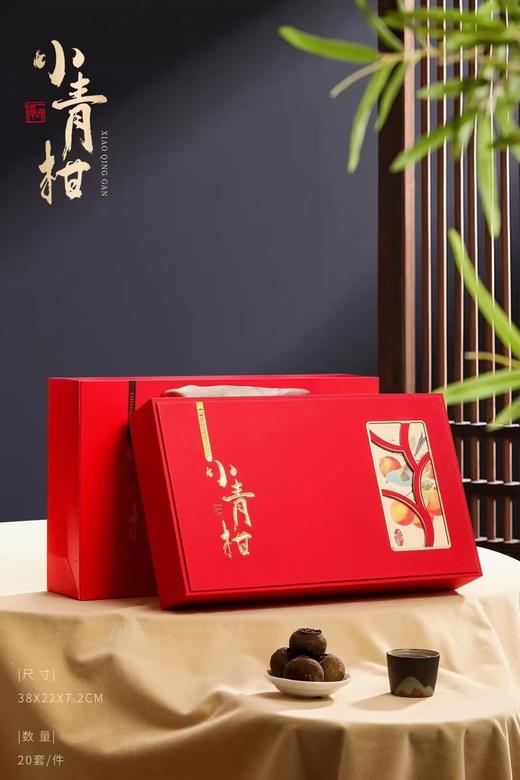 小青柑礼盒新年礼盒空礼盒双色可选多种搭配 商品图2