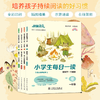 快捷语文 每日一读全彩版4本 商品缩略图0