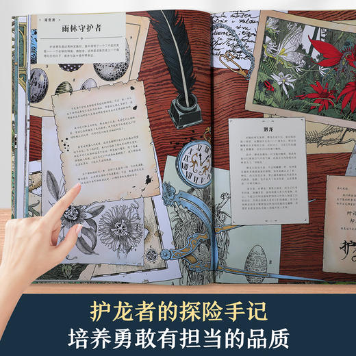 【赵健的读书日记】乐乐趣-龙的方舟 护龙者的科学探险手记（赠拼图） 商品图6