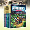 我的世界 HIM军团系列 第二辑套装6册 7-10岁 马可·切维顿 著 儿童文学 商品缩略图2