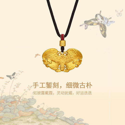 宫匠造办 十朝十美古玉金韵  清·福运蝶黄金吊坠 商品图3
