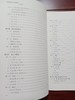 中国养生文化概论(饮食篇） 商品缩略图3