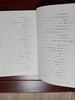直观脉法—诊脉捷要及心得体会 商品缩略图4