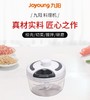 九阳（Joyoung） 打蒜器 CF-S0332 商品缩略图0