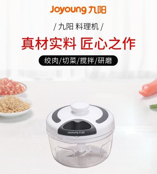 九阳（Joyoung） 打蒜器 CF-S0332 商品图0