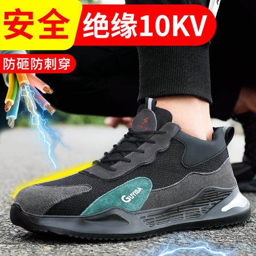 冬季加绒耐磨10KV电绝缘鞋防砸防刺劳保鞋电工用鞋 商品图0
