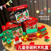 【送圣诞贴纸】儿童圣诞火车积木乐园圣诞节积木礼盒3-6岁男孩圣诞玩具女益智大颗粒拼装3个造型59块积木 商品缩略图0