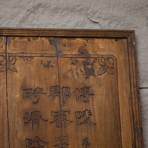 清 摹“汉成阳灵台碑“文房匾 商品图1