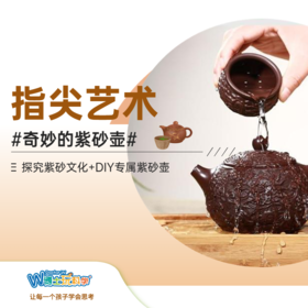 【北京】指尖艺术