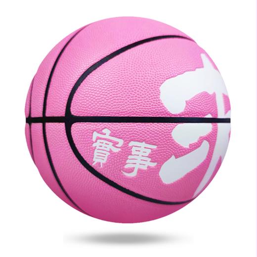 天大海棠粉7#校训专属篮球 商品图3