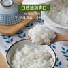 田良长粒香大米5kg-（新老包装随机发货哦~） 商品缩略图2