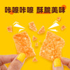 【6包*25g】十分可OSnack板栗脆脆烧板栗片香脆好吃  商品缩略图1