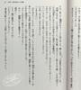 【中商原版】春夏秋冬代理者夏之舞 上下两册小说套装 晓佳奈 日文原版 春夏秋冬代行者 夏の舞 上下 商品缩略图6