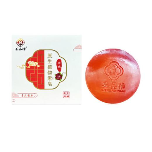 五福素皂—玫瑰（保湿滋润光滑肌肤甜蜜芬香）    商品图4