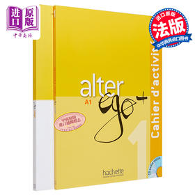 【中商原版】Alter Ego 法语教材 A1 学生用书 练习册 法文原版 Annie Berthet 附音频