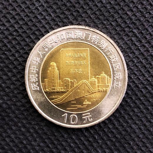 1999年澳门回归纪念币  2枚一套 商品图3