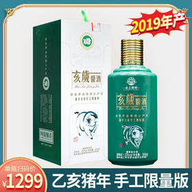【推荐】2019年 猪年亥岁酱酒 酱香型 53度 500ml单瓶