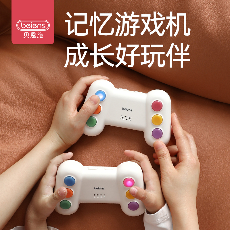 贝恩施智能记忆训练机 儿童注意力思维益智类玩具趣味桌游专注力