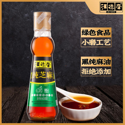 汪德荣纯黑芝麻油（435毫升） 商品图0