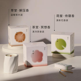 栖溪逸境系列香薰蜡烛100g  荷屋/草堂/雪浸山茶，放松心情 帮助睡眠