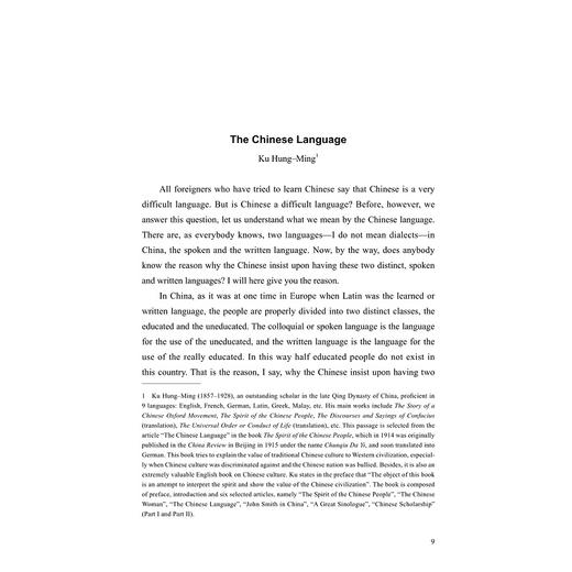 中国文化精粹（汉英释本）/浙江大学出版社/殷凌云/责编:徐凯凯 商品图1